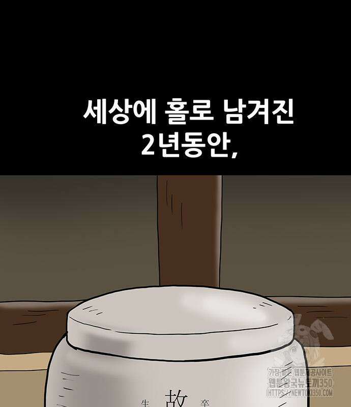 배달왕 42화 72