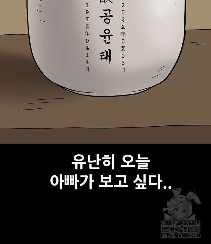 배달왕 42화 73