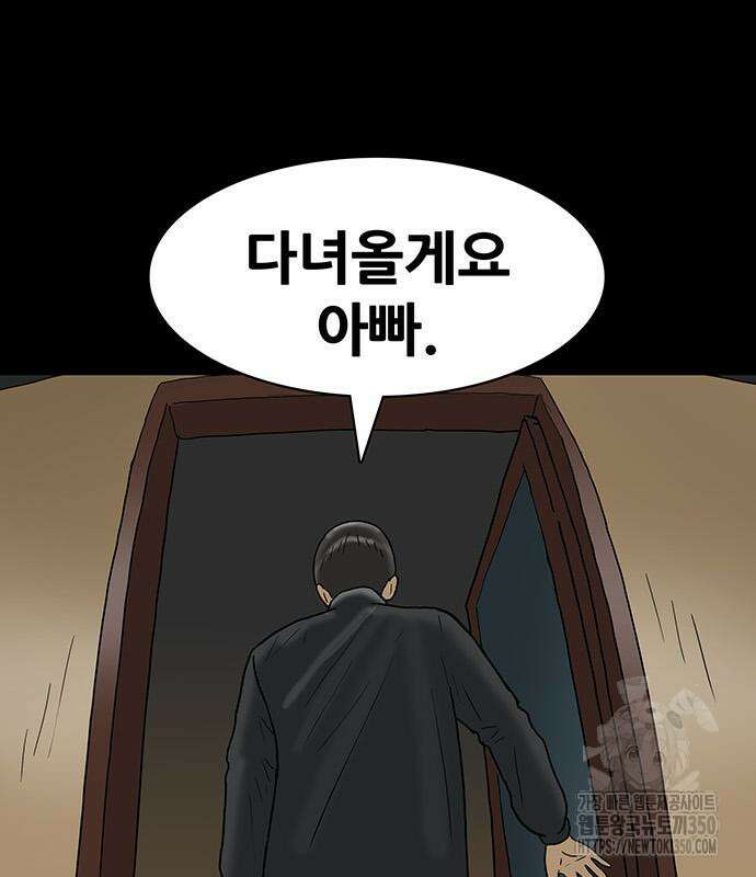 배달왕 42화 74