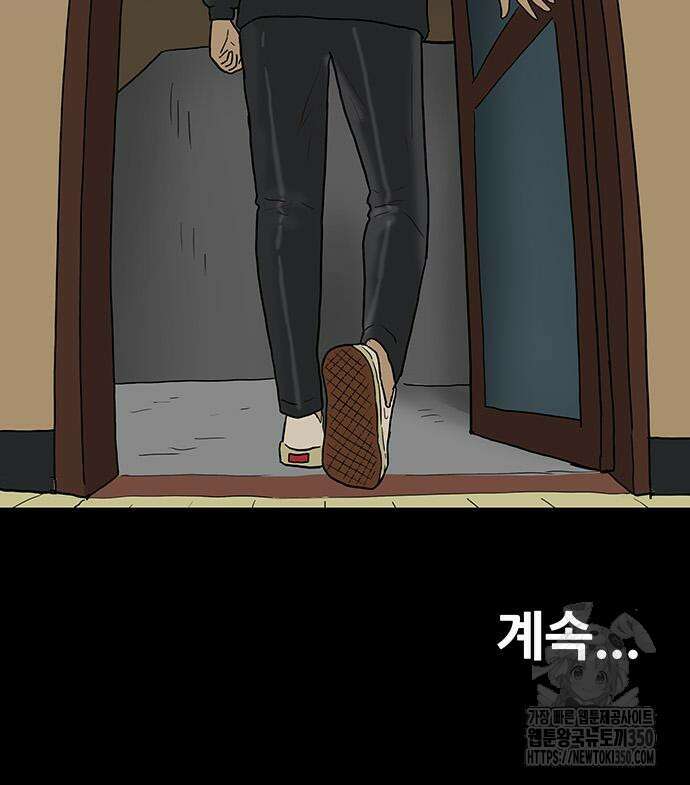 배달왕 42화 75