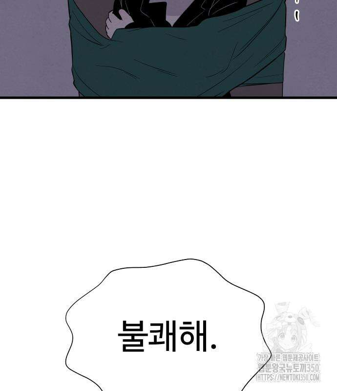 저주인형 김명자 12화 9