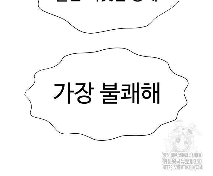 저주인형 김명자 12화 12