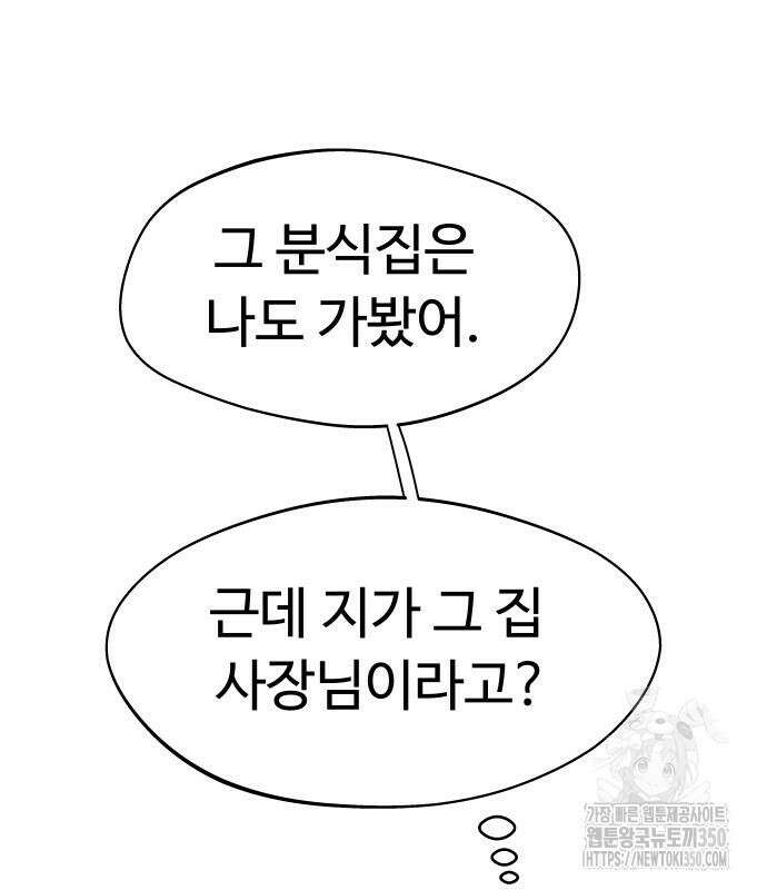 저주인형 김명자 12화 13