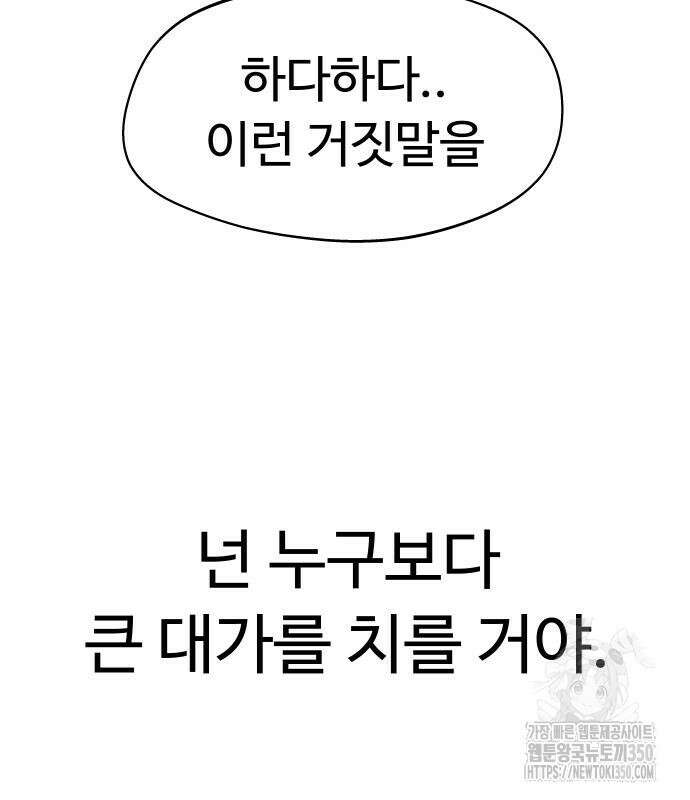 저주인형 김명자 12화 15