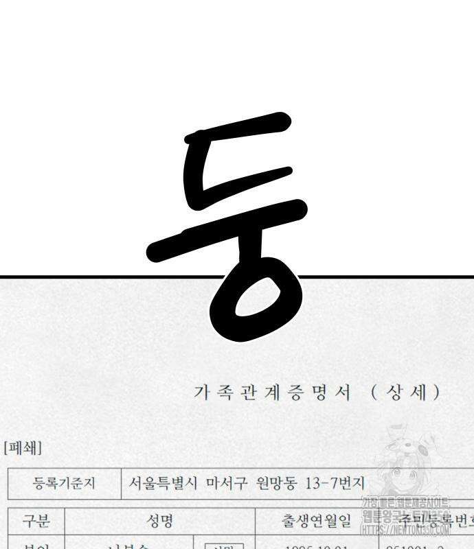 저주인형 김명자 12화 16