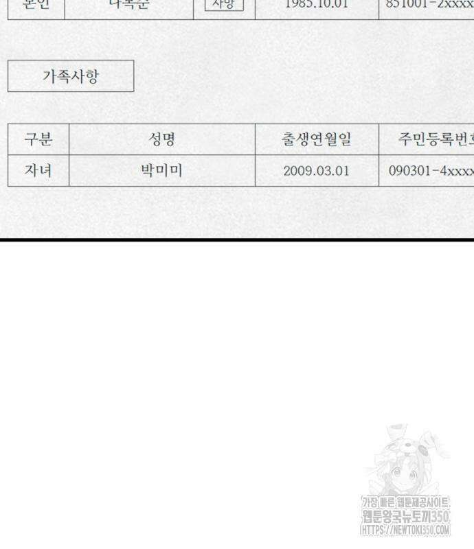 저주인형 김명자 12화 17