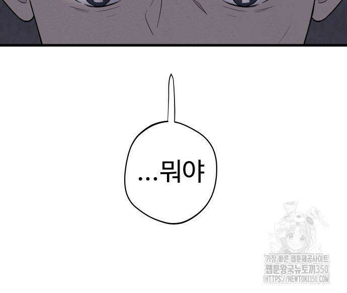 저주인형 김명자 12화 19