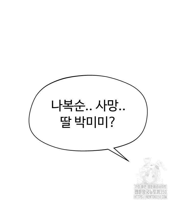 저주인형 김명자 12화 20