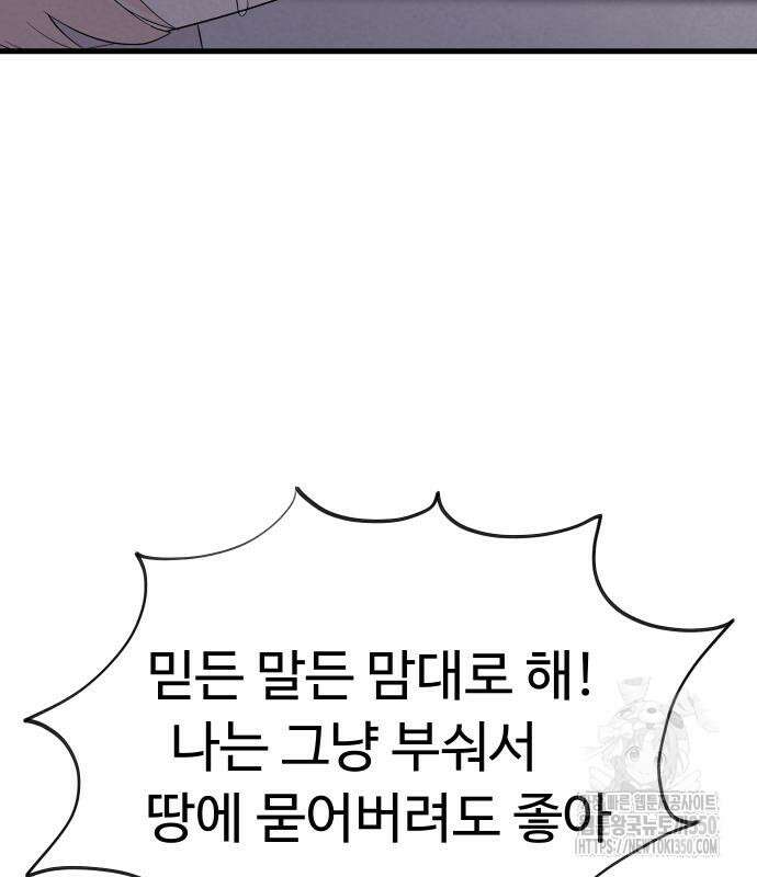 저주인형 김명자 12화 22