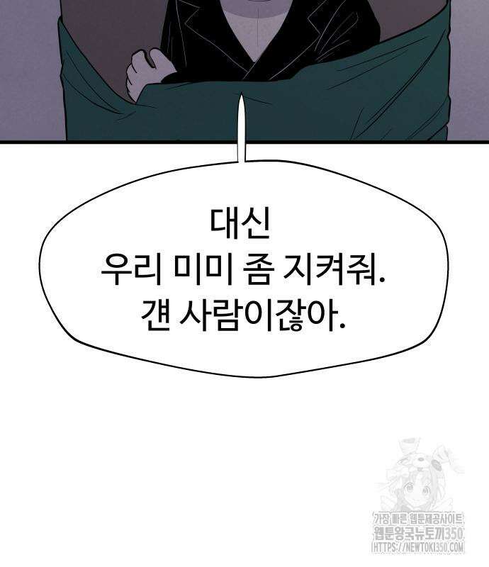 저주인형 김명자 12화 24