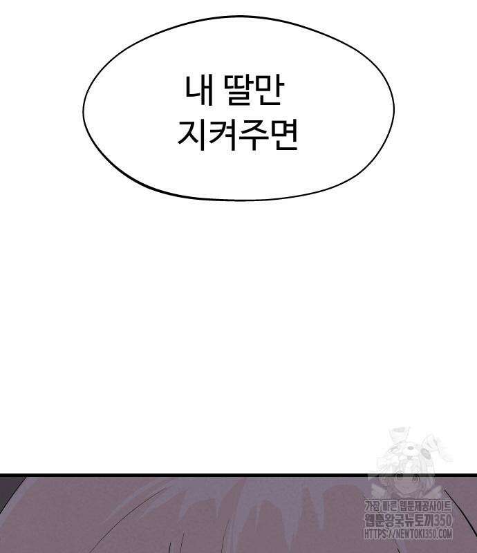 저주인형 김명자 12화 25