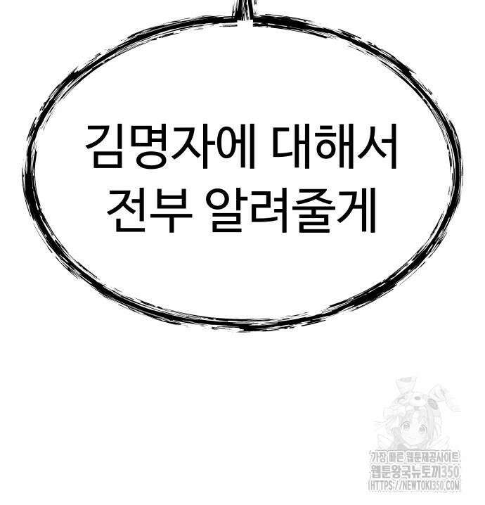 저주인형 김명자 12화 27