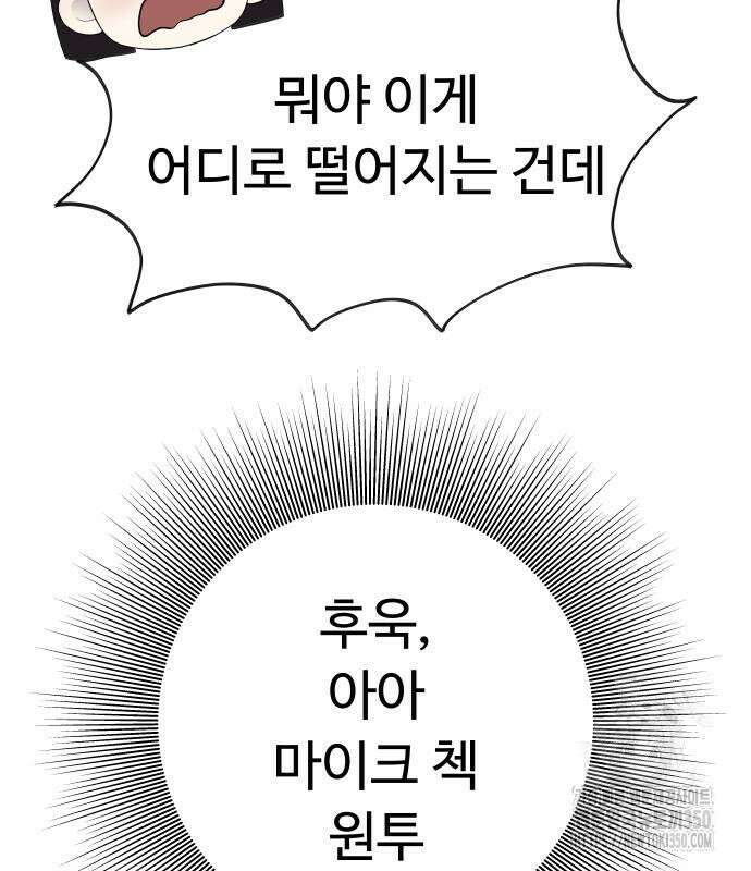 저주인형 김명자 12화 32