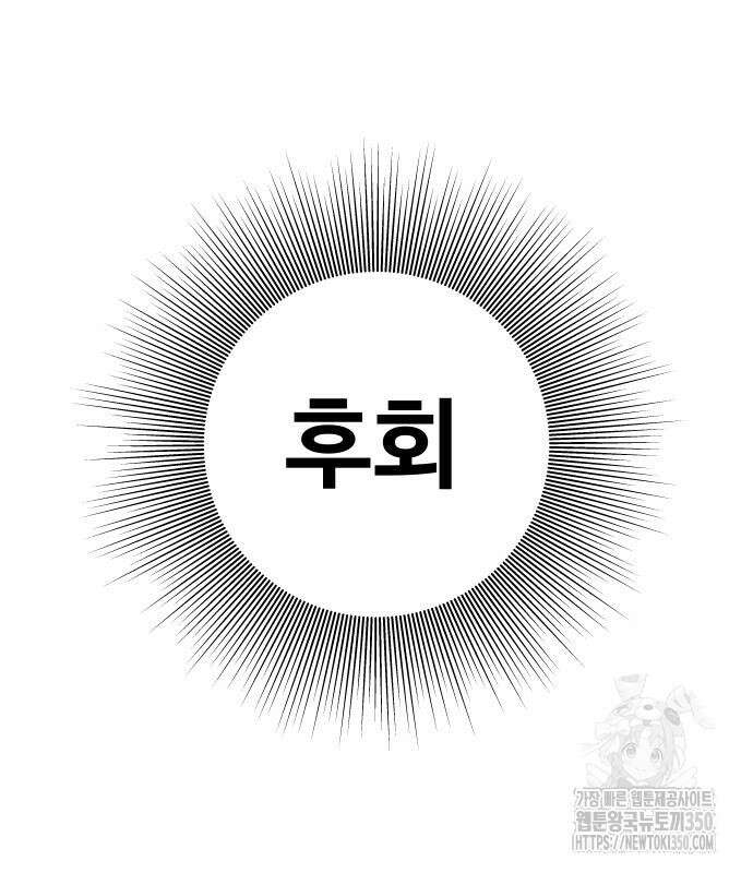 저주인형 김명자 12화 35
