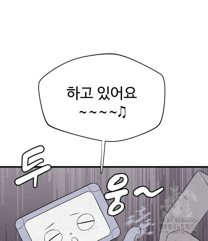 저주인형 김명자 12화 36