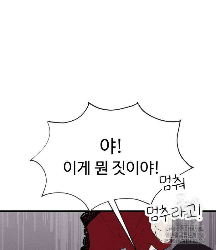 저주인형 김명자 12화 38