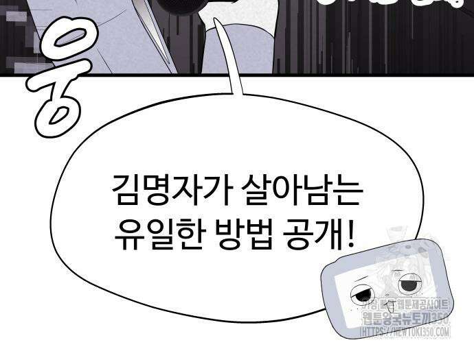 저주인형 김명자 12화 40