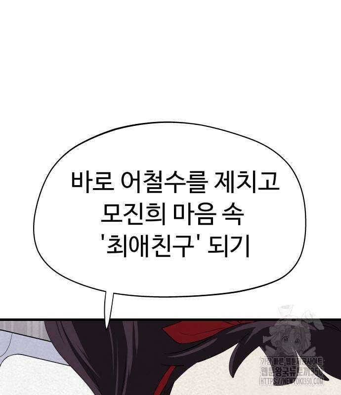 저주인형 김명자 12화 41