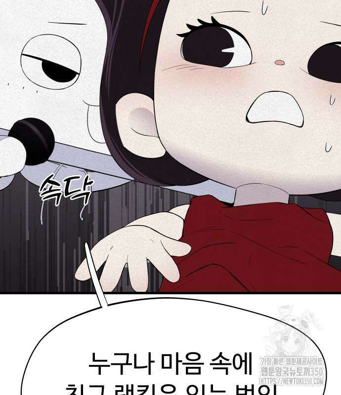 저주인형 김명자 12화 42