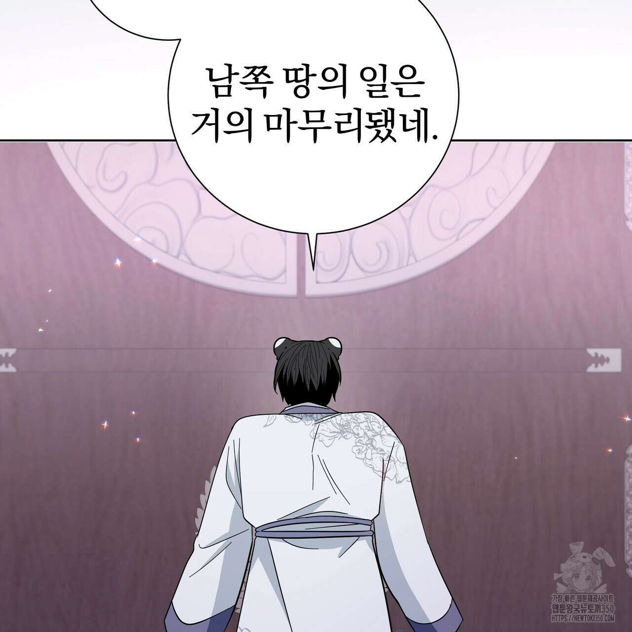 호랑이님의 딸이 되었습니다 78화 2