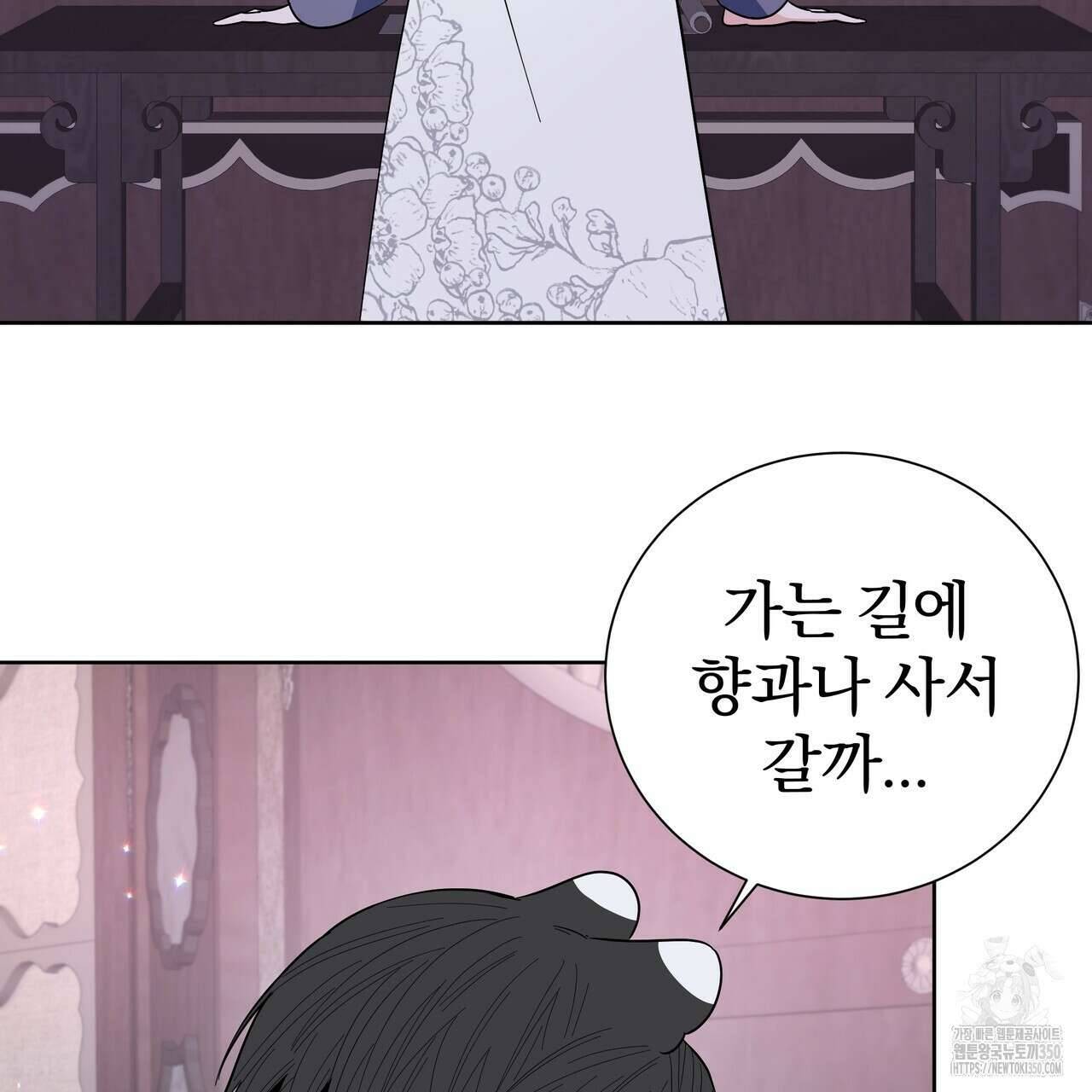 호랑이님의 딸이 되었습니다 78화 3