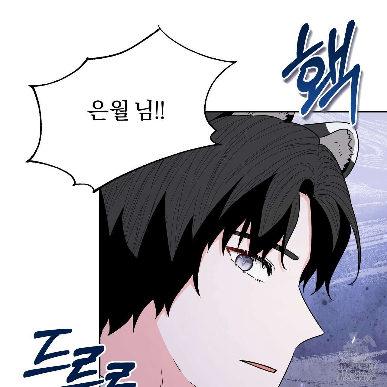 호랑이님의 딸이 되었습니다 78화 5