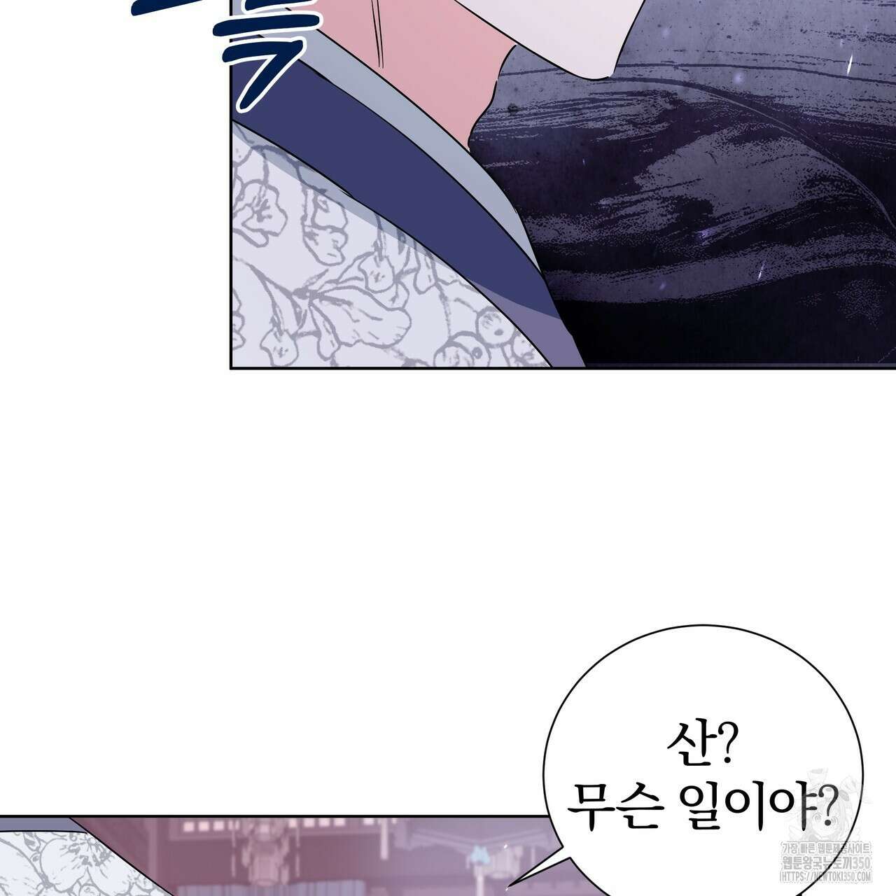 호랑이님의 딸이 되었습니다 78화 6