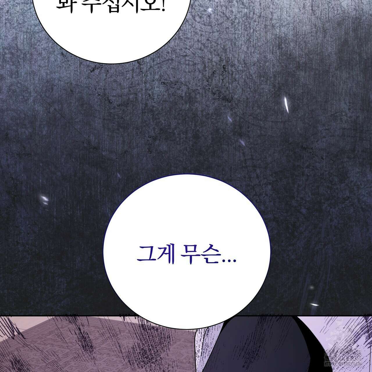 호랑이님의 딸이 되었습니다 78화 8
