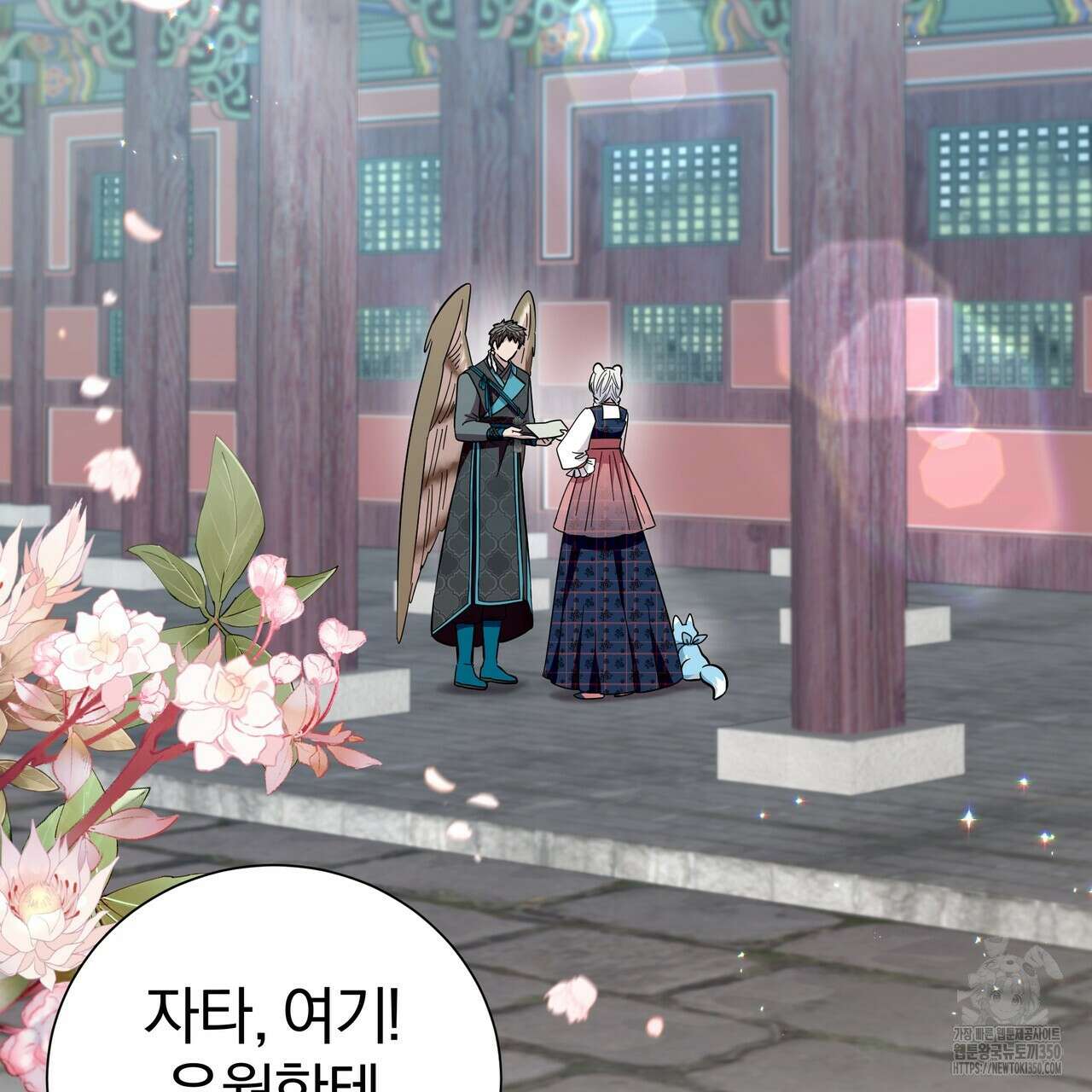 호랑이님의 딸이 되었습니다 78화 15