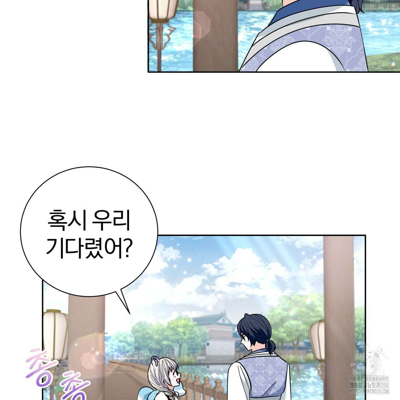호랑이님의 딸이 되었습니다 78화 26