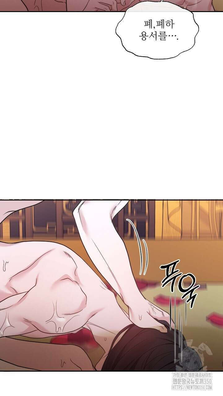 단수지벽 19화 2