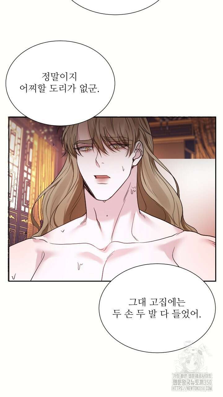 단수지벽 19화 4