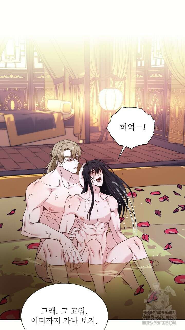 단수지벽 19화 5