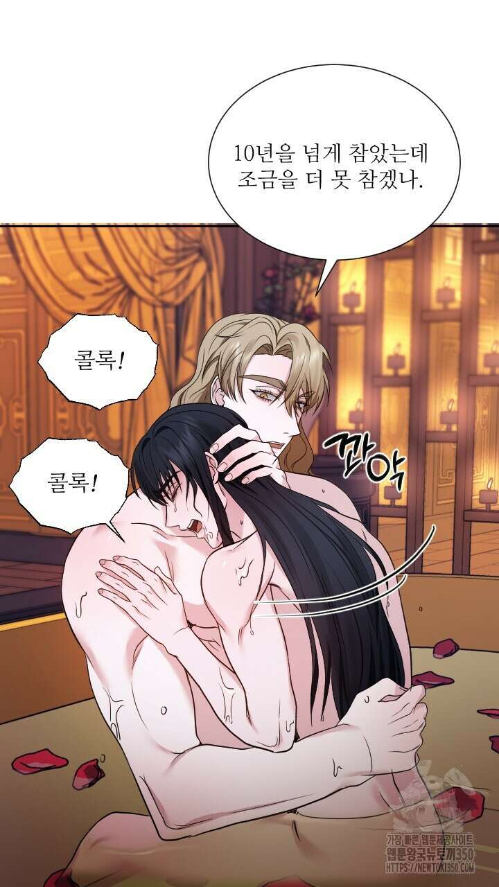 단수지벽 19화 7