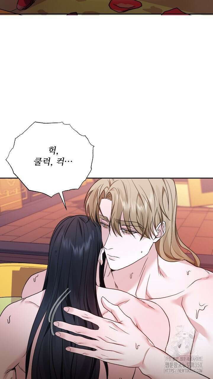 단수지벽 19화 8
