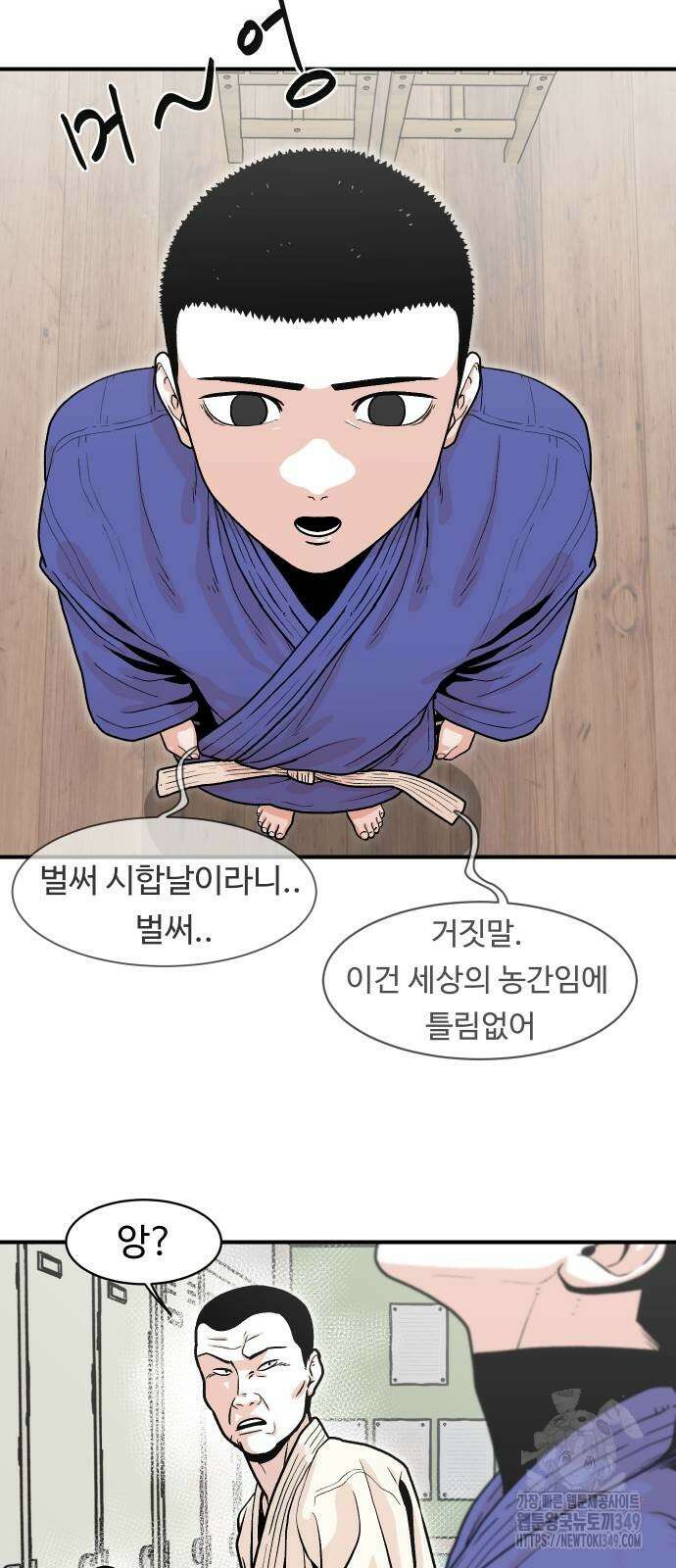한판 10화 2