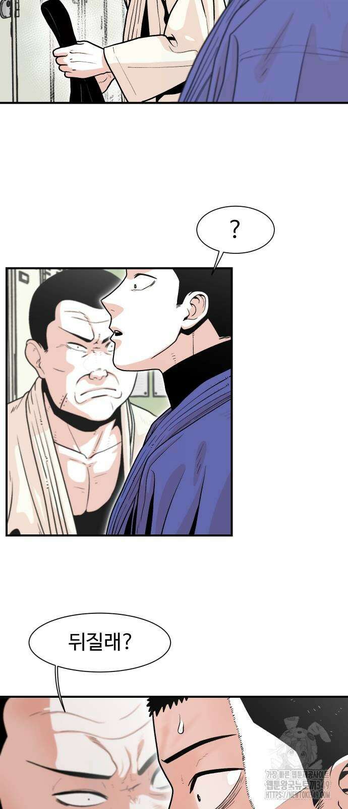 한판 10화 3