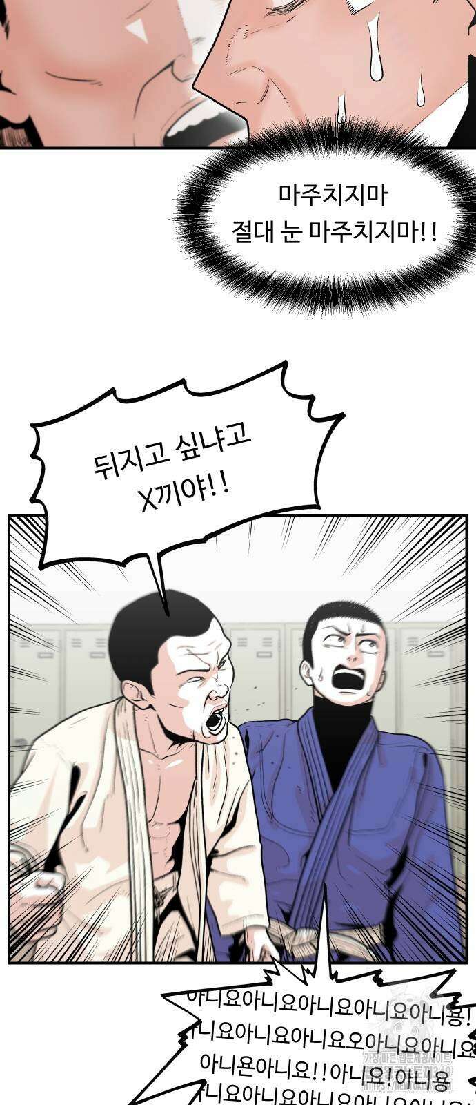 한판 10화 4
