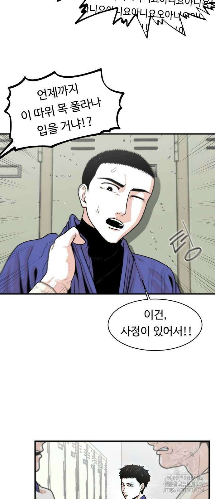 한판 10화 5