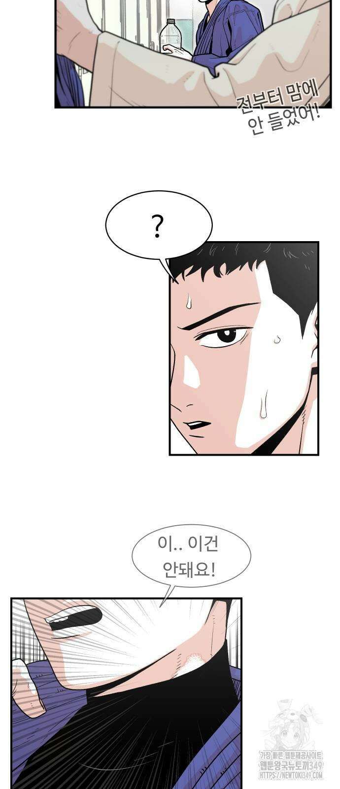 한판 10화 6