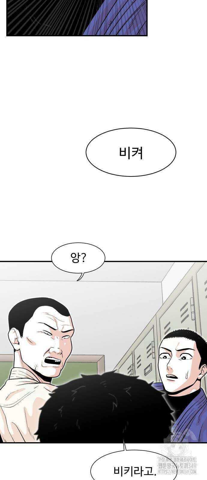 한판 10화 7