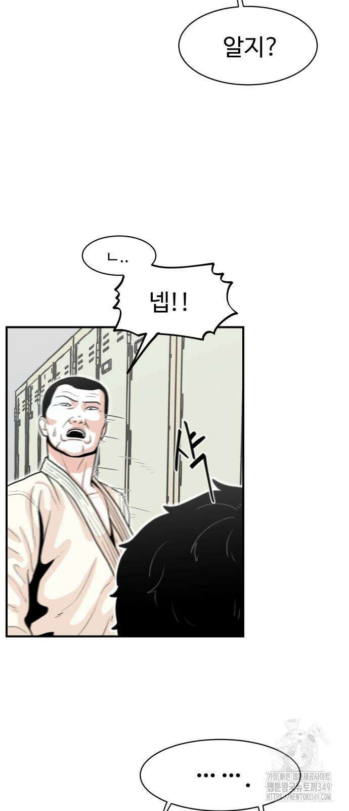 한판 10화 9