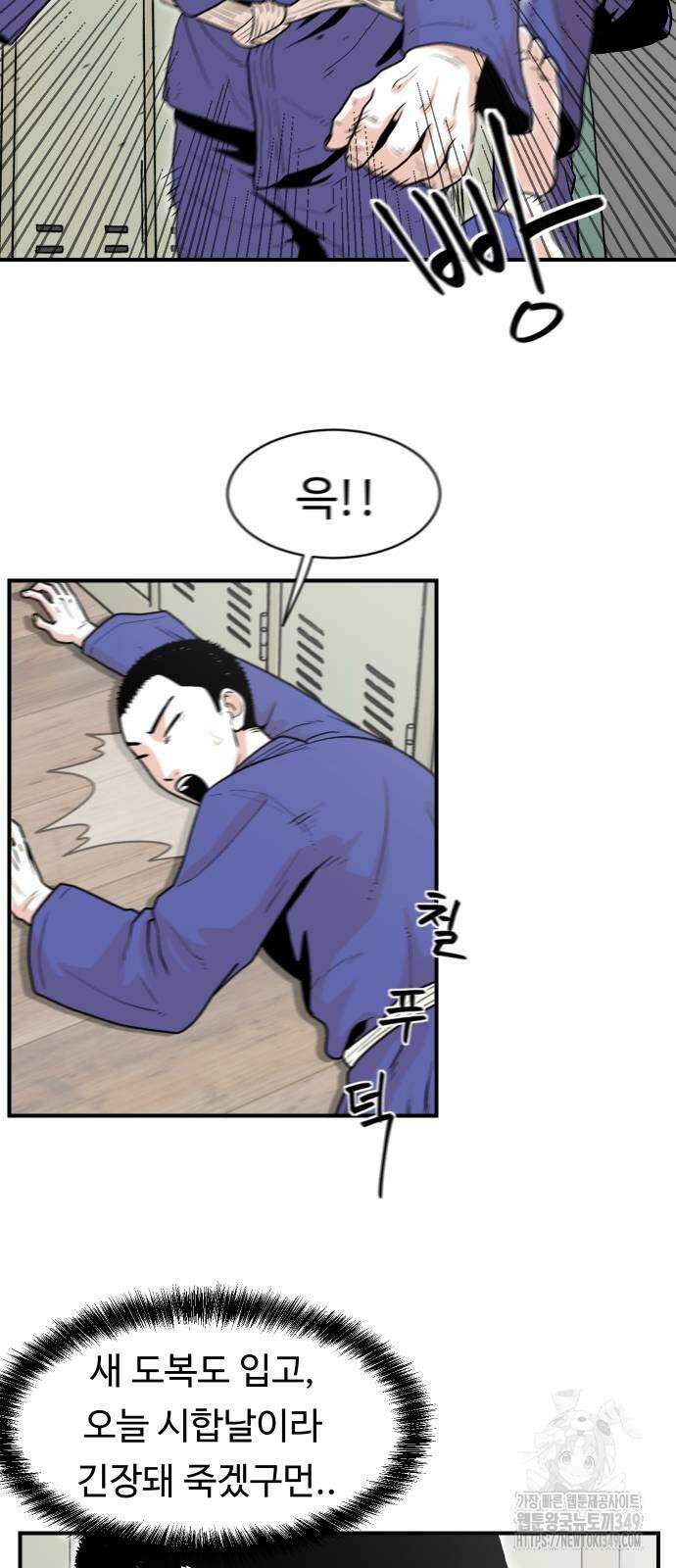 한판 10화 11