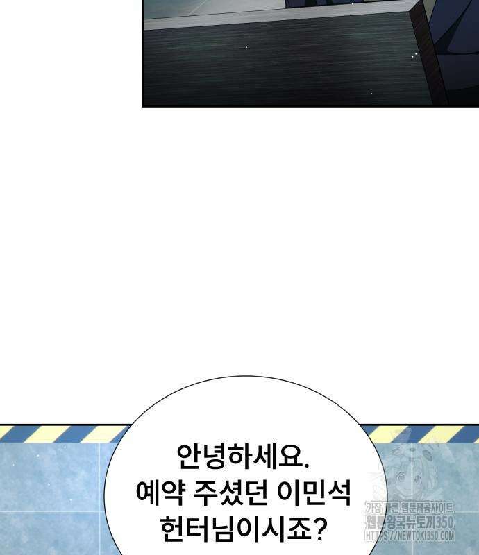천재 플레이어의 귀환 29화 5