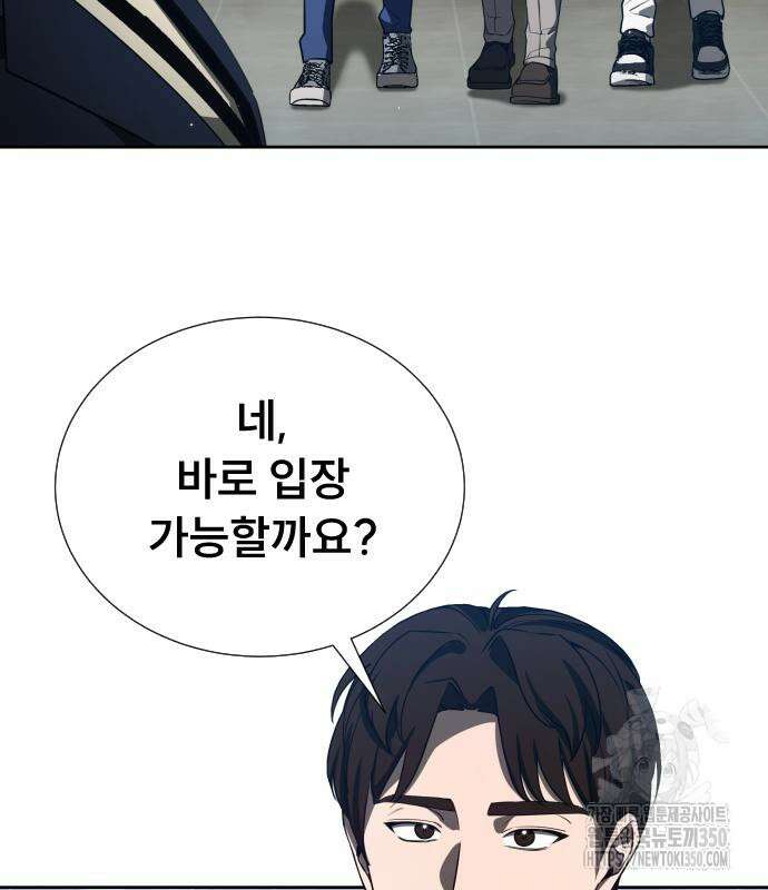 천재 플레이어의 귀환 29화 7