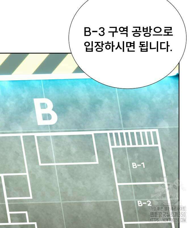 천재 플레이어의 귀환 29화 9
