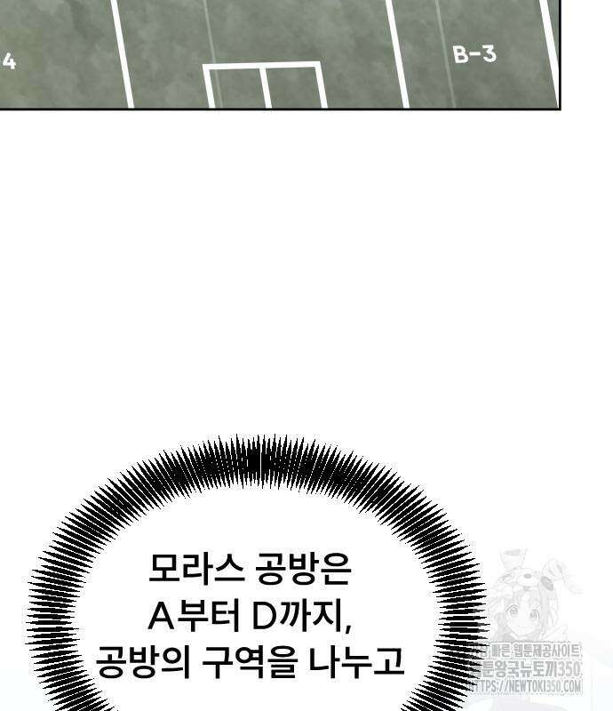 천재 플레이어의 귀환 29화 10
