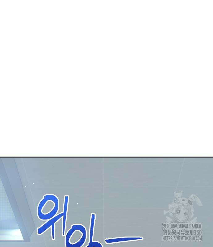 천재 플레이어의 귀환 29화 15