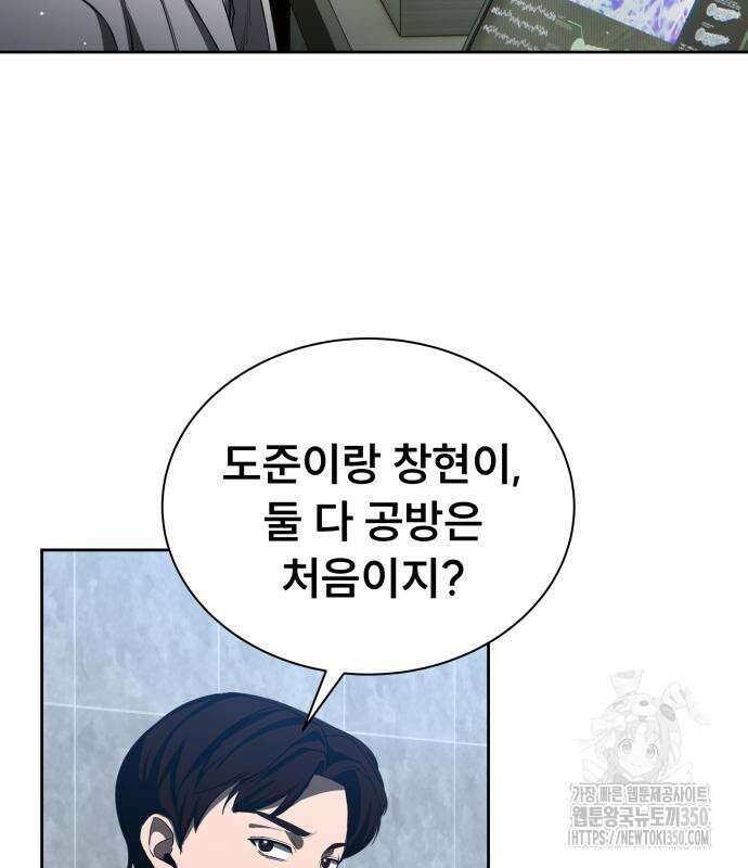 천재 플레이어의 귀환 29화 23