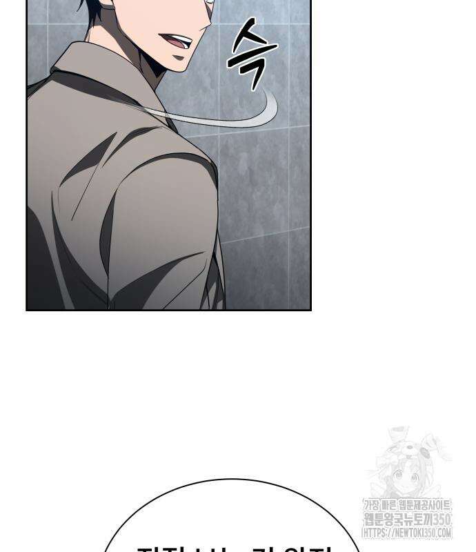 천재 플레이어의 귀환 29화 24